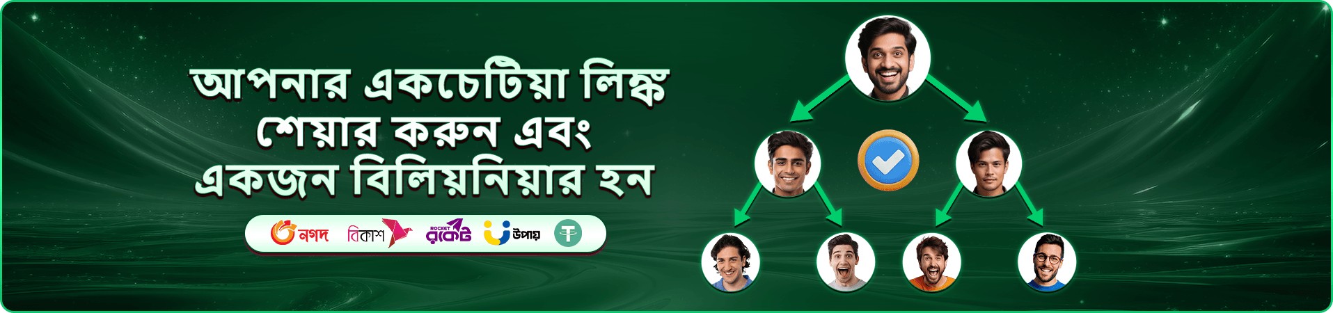 nbaji মোবাইল প্রচার ছবি ২