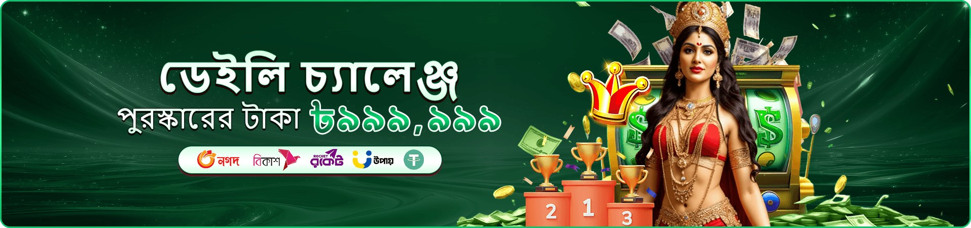 nbaji মোবাইল প্রচার ছবি ৩