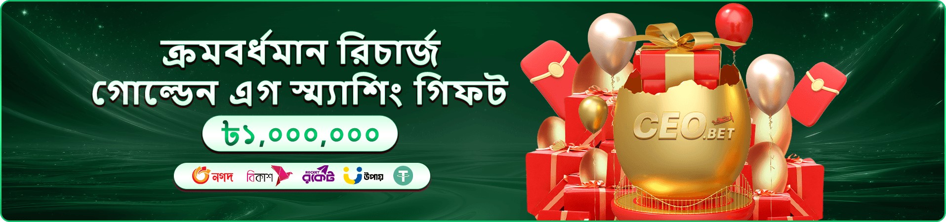 nbaji গরম গেম প্রচারণা ব্যানার