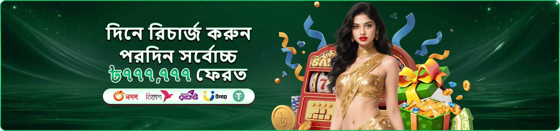 nbaji মোবাইল প্রচার ছবি ৫