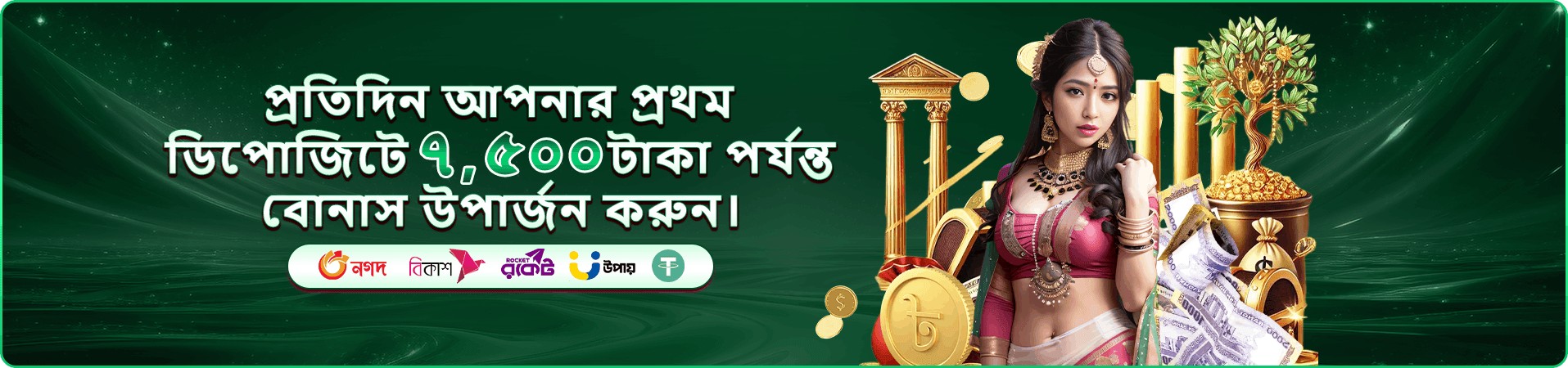nbaji মোবাইল প্রচার ছবি ৬