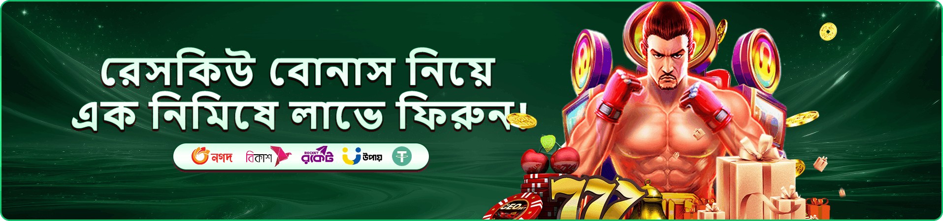 nbaji মোবাইল সেশন ব্যানার