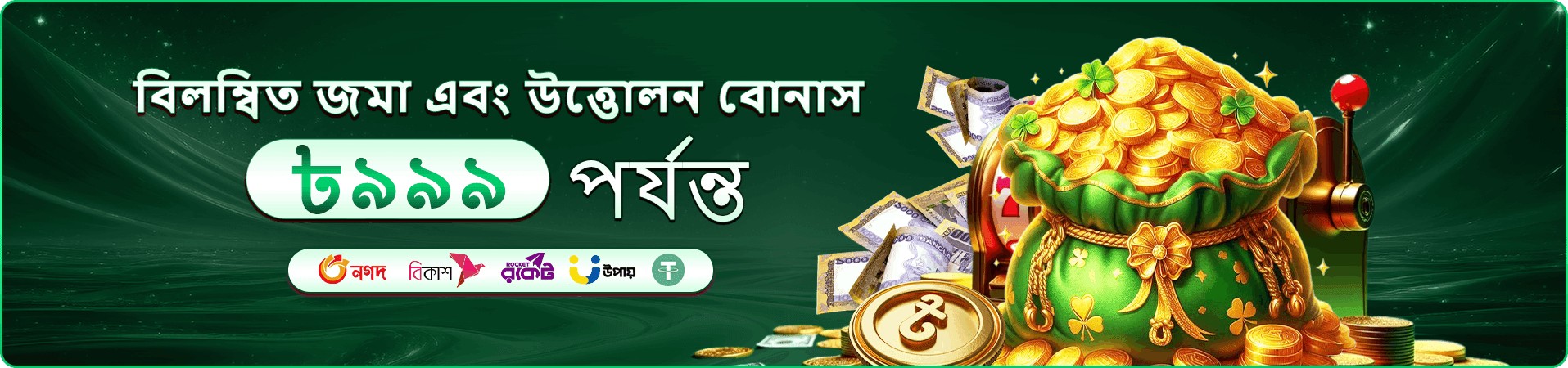 nbaji মোবাইল প্রচার ছবি ৮