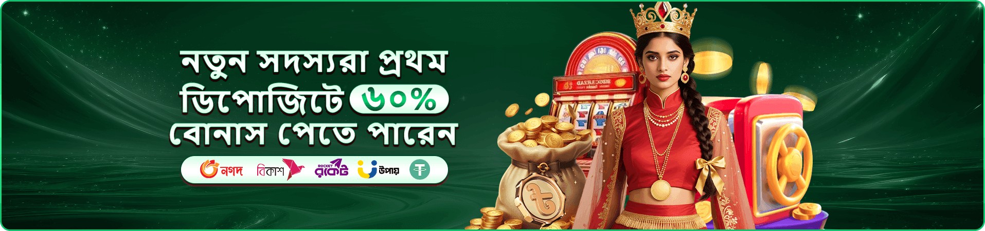 nbaji মোবাইল প্রচার ছবি ৯